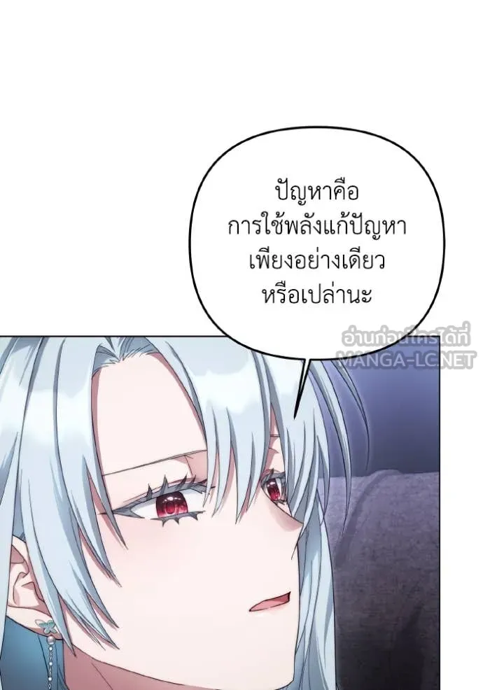 ราชินีจอมมาร ตอนที่ 47 รูปที่ 73