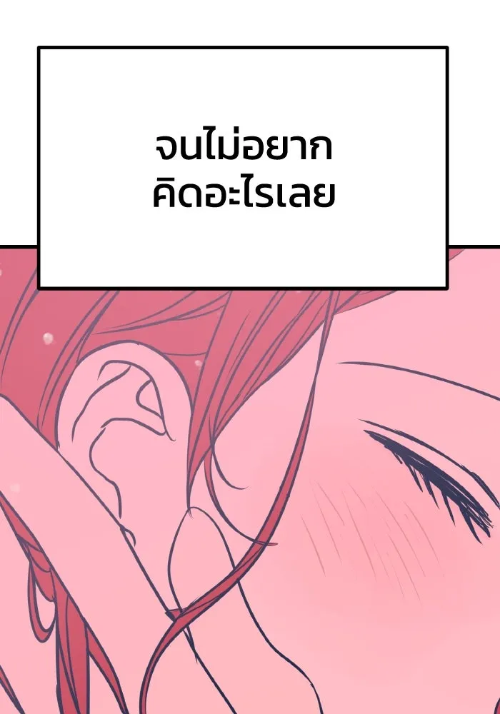 รักนี้ไม่มีรีไซเคิล ตอนที่ 20 รูปที่ 127