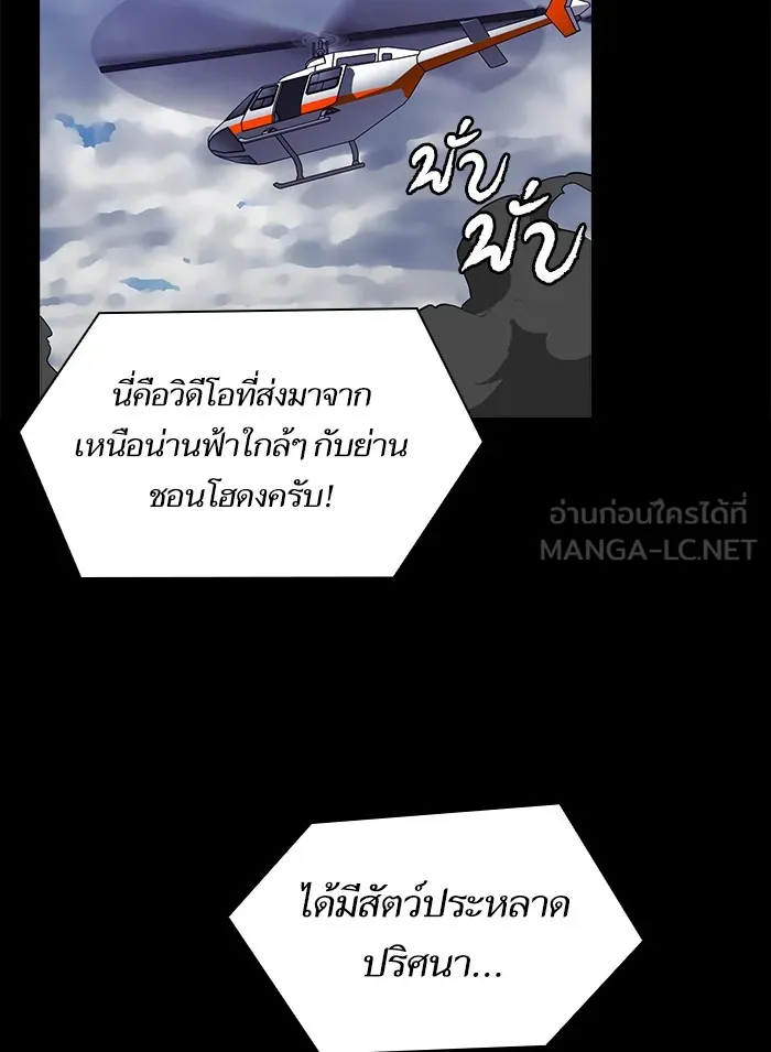 ผู้เล่นขั้นเทพแห่งหอคอยฝึกสอน ตอนที่ 01 รูปที่ 15