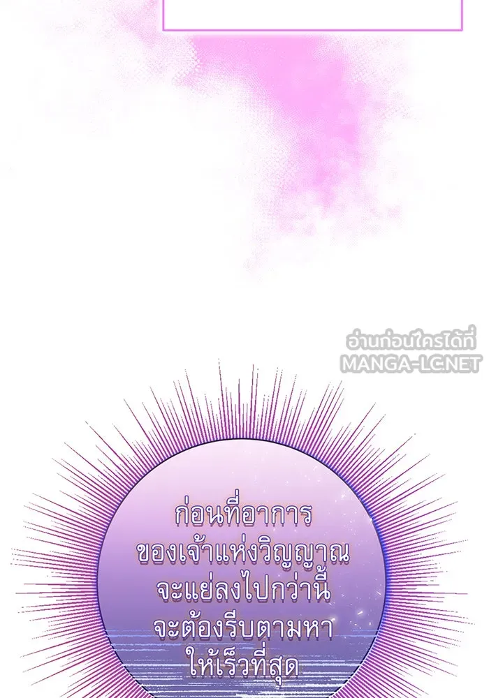 นางร้ายที่ไหนจะมีคุณธรรม ตอนที่ 88 รูปที่ 24