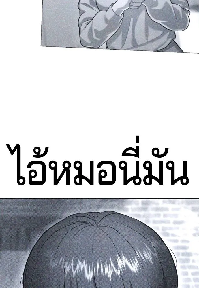 คูเซรา ตอนที่ 9 รูปที่ 142