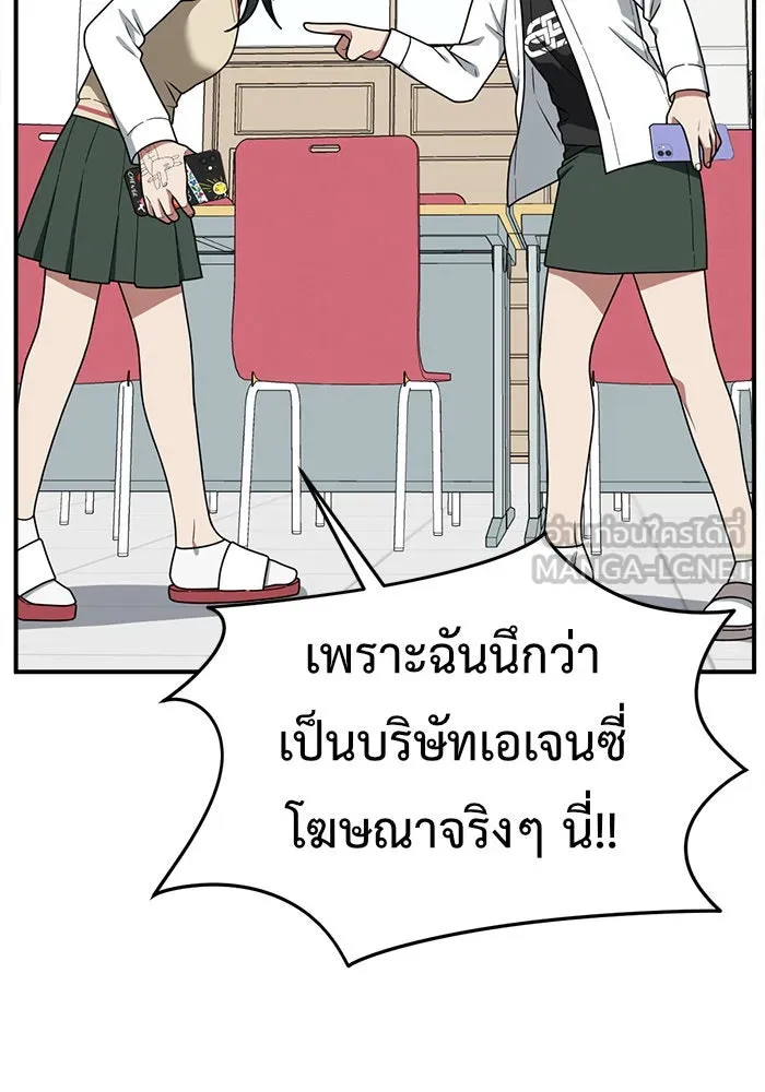 ช่วยเปลี่ยนฉันที ตอนที่ 108. ชูดูนา 7 รูปที่ 24