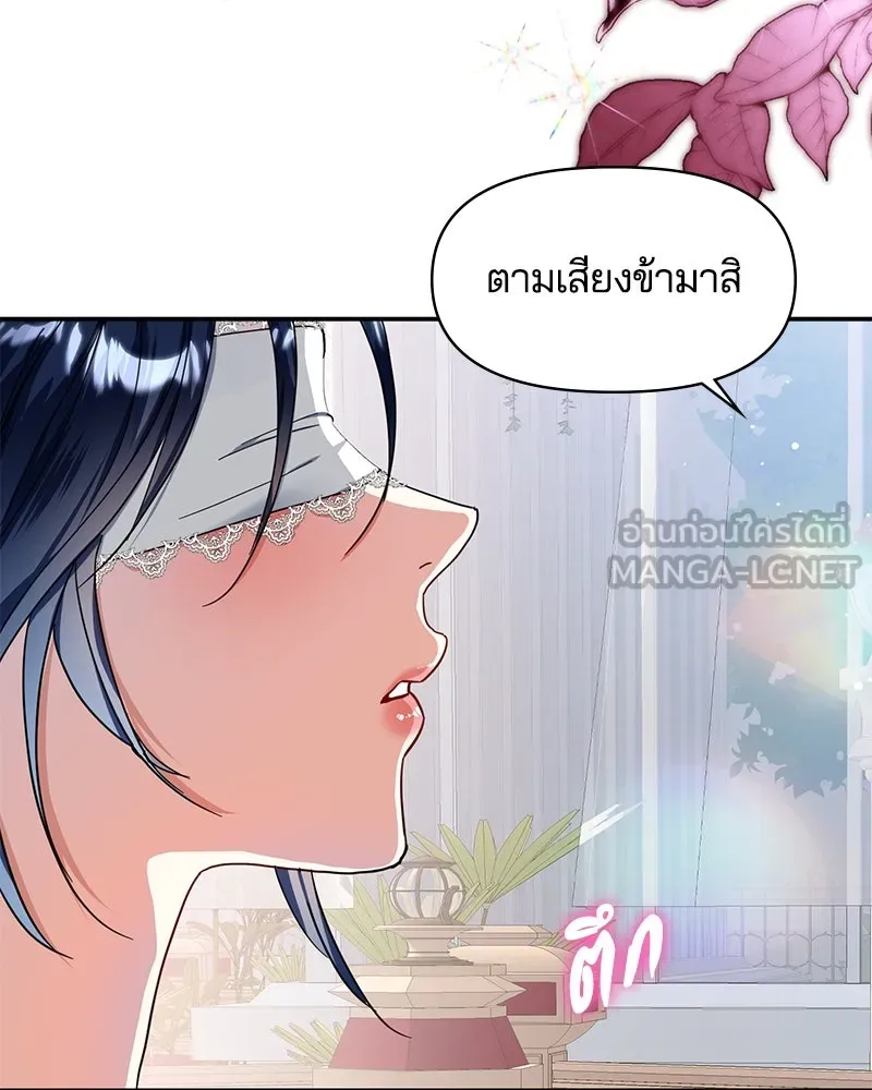 คนรักตายกลายเป็นทรราช ตอนที่ 7 รูปที่ 120