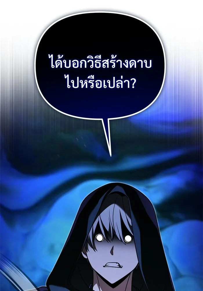 อัศวินดำล่าท้าเวลา ตอนที่ 56 รูปที่ 20