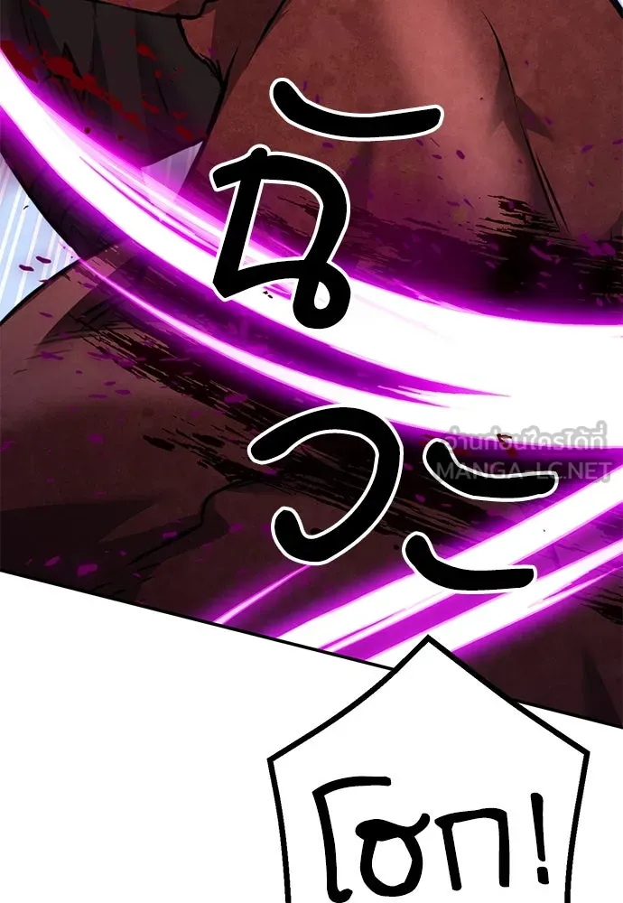 ดรูอิดแห่งสถานีโซล ตอนที่ 148 รูปที่ 195