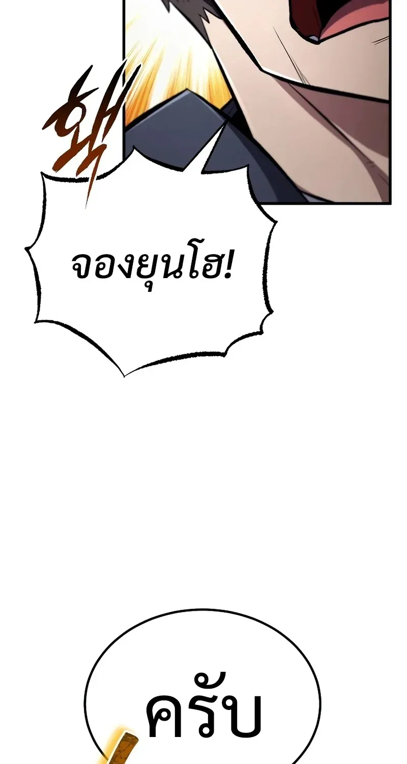 The Hero Returns ตอนที่ ตอนที่ 125 รูปที่ 72