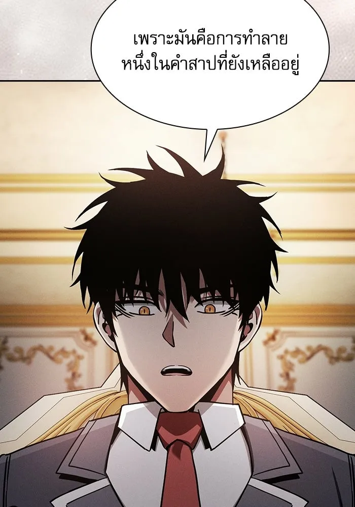 นักดาบอัจฉริยะจากอะคาเดมี ตอนที่ 121 รูปที่ 67