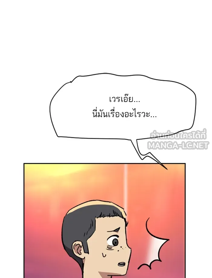 พี่ชายสายบอดี้การ์ด ตอนที่ 37 รูปที่ 147