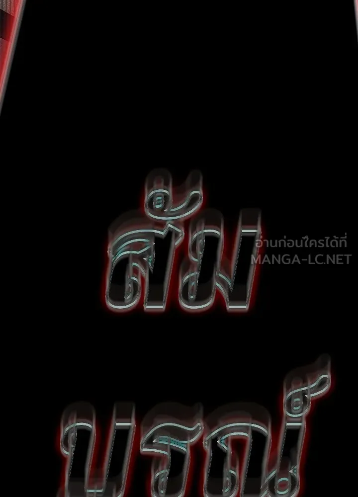 คืนแห่งโทแกบี ตอนที่ 129 รูปที่ 78