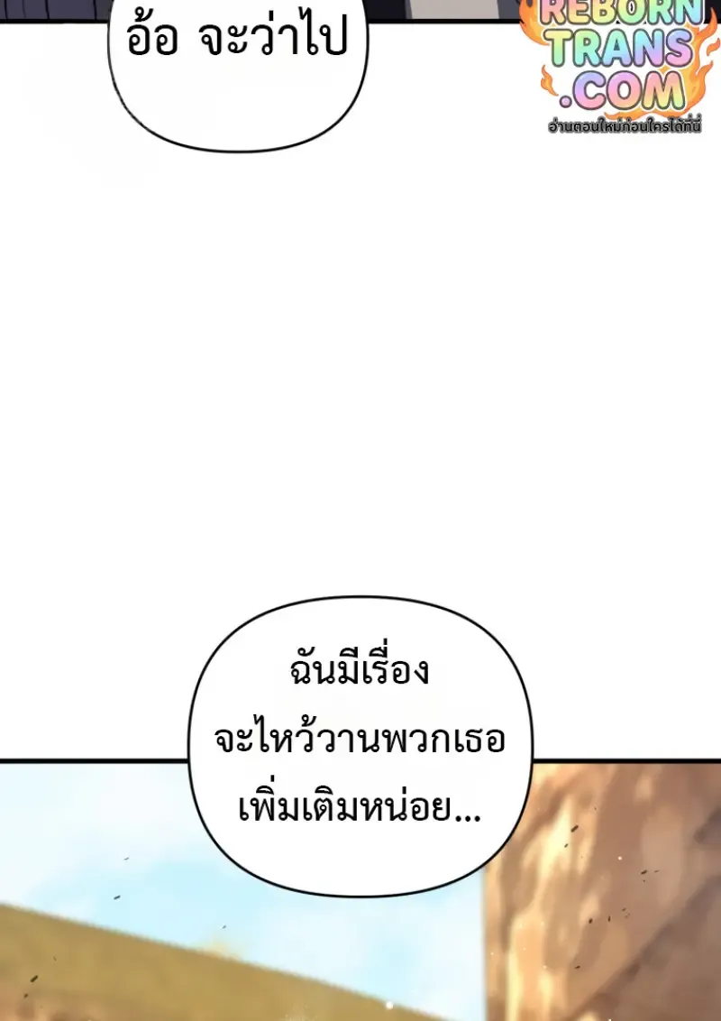 Player Who Returned 10_000 Years Later เพลเยอร_ผ_กล_บมาในรอบหม_นป_ ตอนที่ ตอนที่ 139 รูปที่ 49