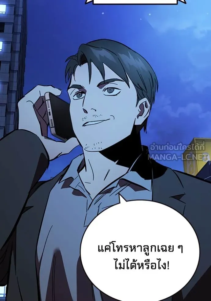 มหาสงครามคนแกร่ง ตอนที่ 53 รูปที่ 129