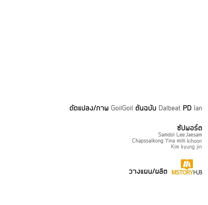 Clever Cleaning Life Of The Returned Genius Hunter ส_ดยอดฮ_นเตอร_สายคล_น ตอนที่ ตอนที่ 89 รูปที่ 142