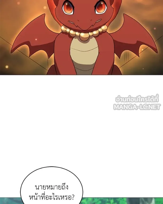 คนสวนโลกฮันเตอร์ ตอนที่ 73 รูปที่ 130