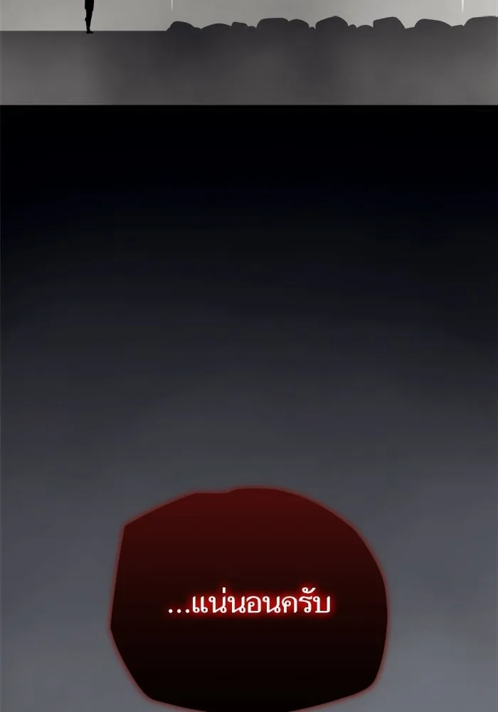 เริ่มเกมพร้อม 13 คุณสมบัติลับ ตอนที่ 30 รูปที่ 130