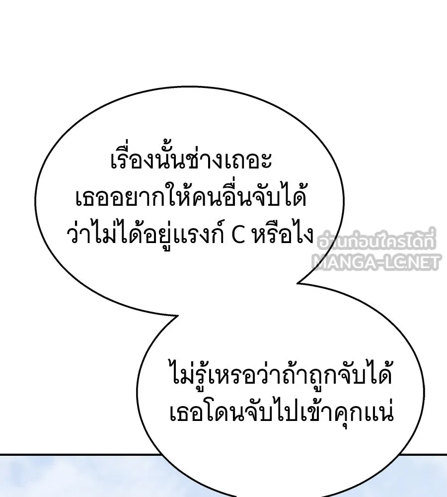 ถึกทนแทงก์แรงก์ C ตอนที่ 15 รูปที่ 135