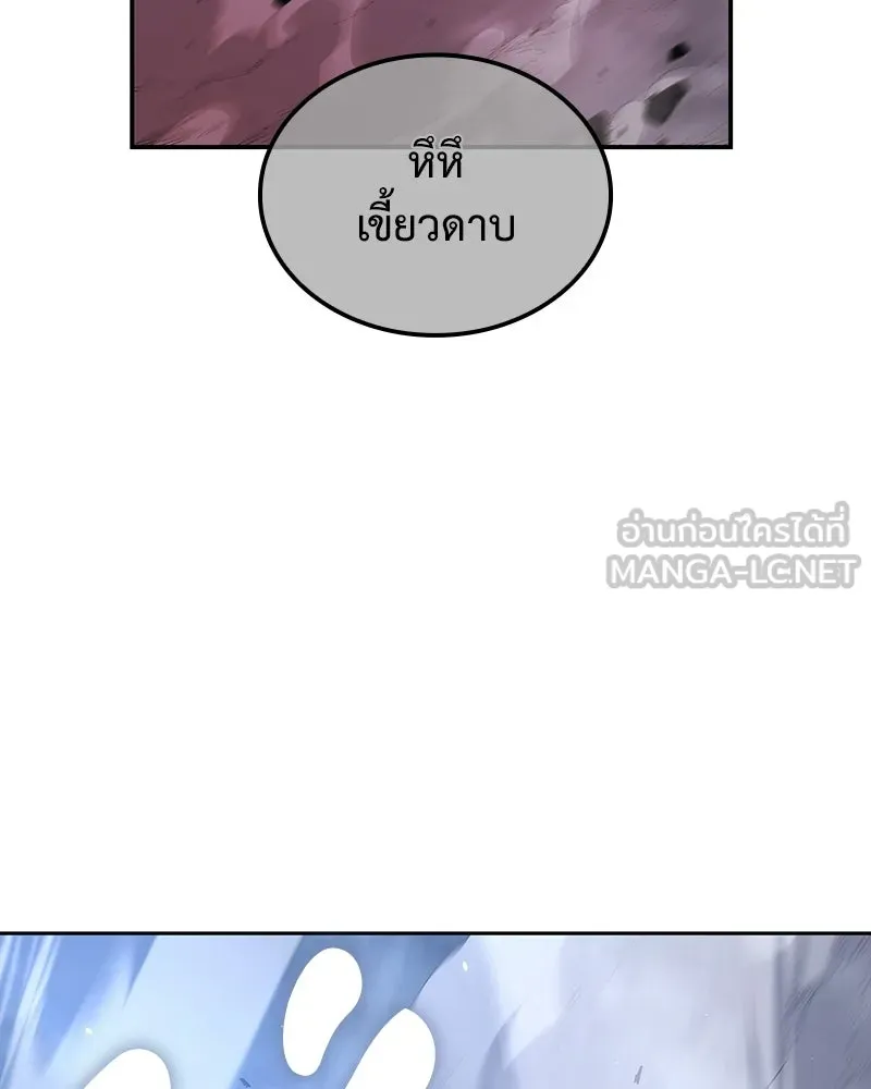 เกิดอีกทีเป็นว่าที่ประมุขลัทธิมาร ตอนที่ 138 รูปที่ 72