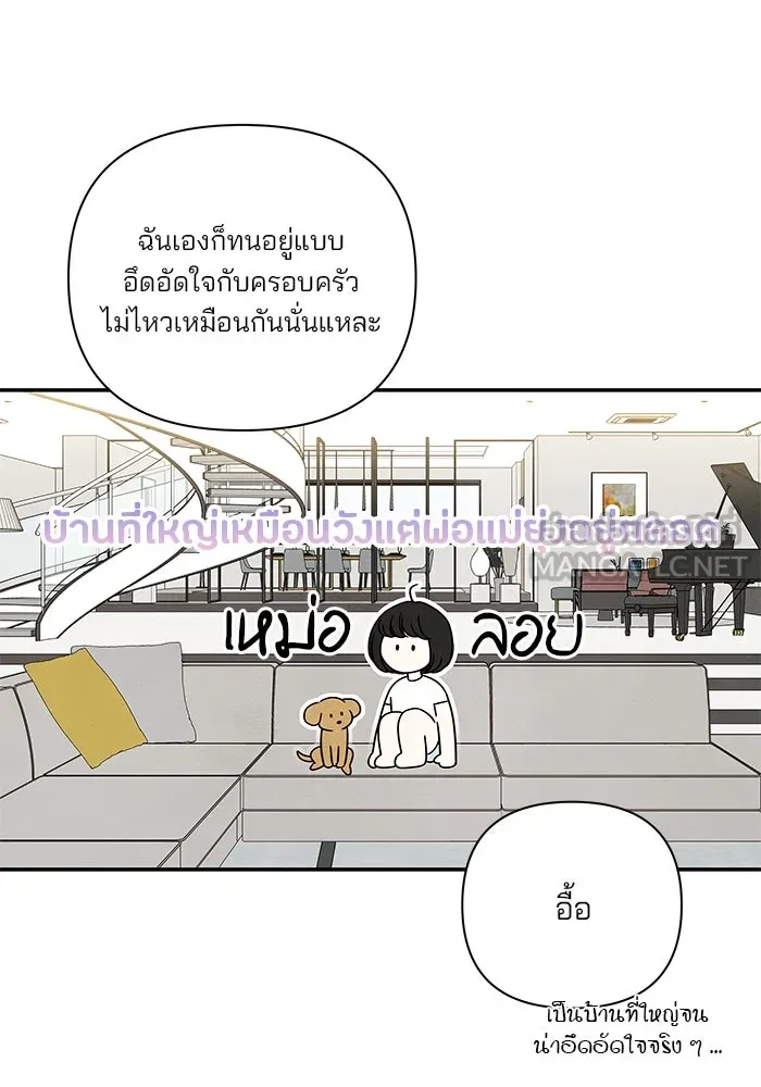 ปุลโซราได้เวลาดัง ตอนที่ 36 รูปที่ 81