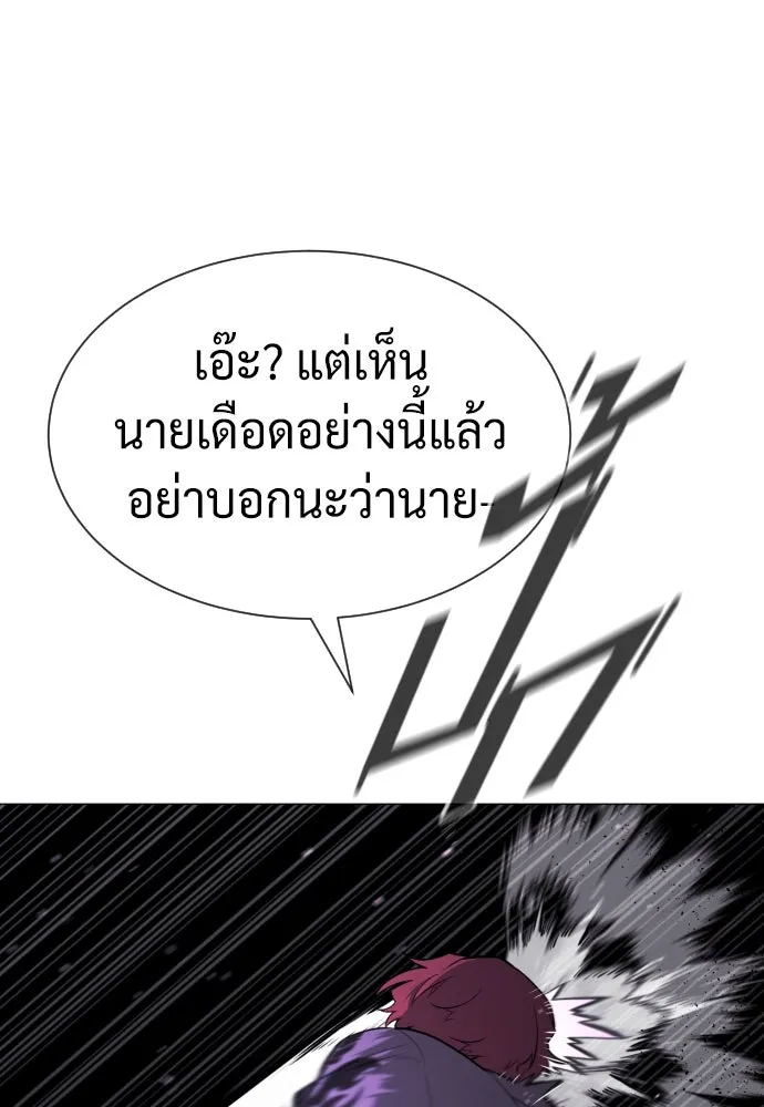 นักฆ่าย้อนวัย ตอนที่ 47 รูปที่ 125