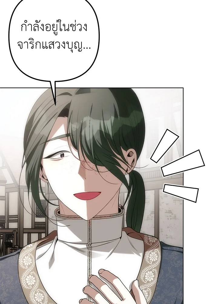 ยัยจิ๋วสมองแจ๋ว ตอนที่ 24 รูปที่ 71