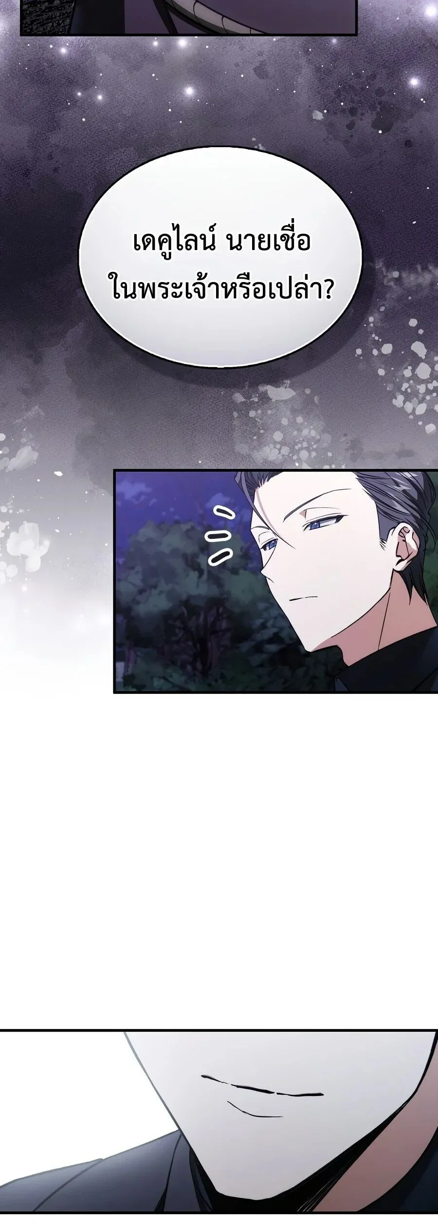 A Villain_s Will to Survive ตอนที่ ตอนที่ 54 รูปที่ 20