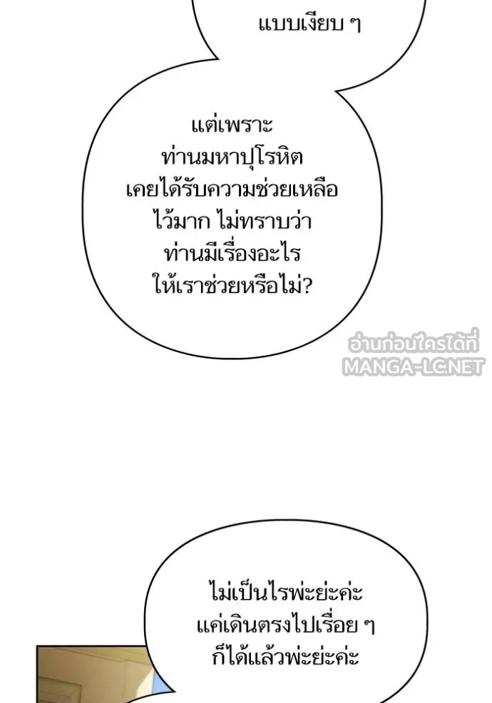 การแต่งงานครั้งใหม่ ตอนที่ 216 รูปที่ 9