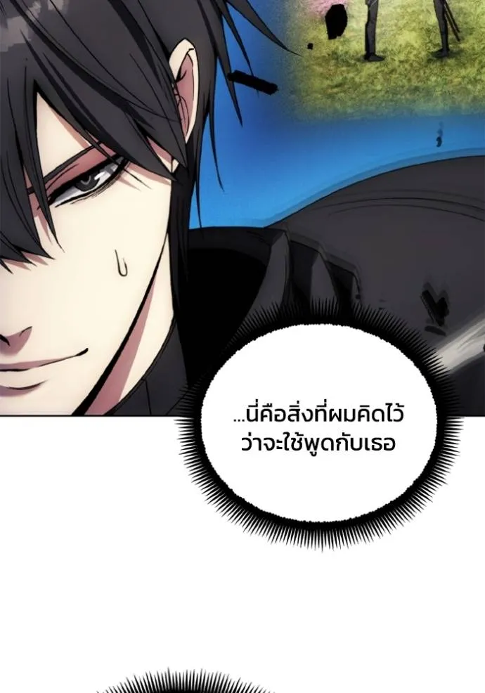 ศึกชิงบัลลังก์เทพเจ้ ตอนที่ 168 รูปที่ 88