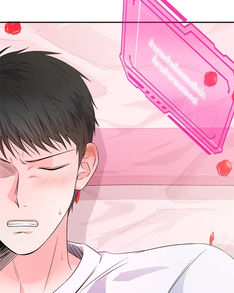 แด่ความเกลียดชัง ตอนที่ ตอนพิเศษ 1 รูปที่ 65