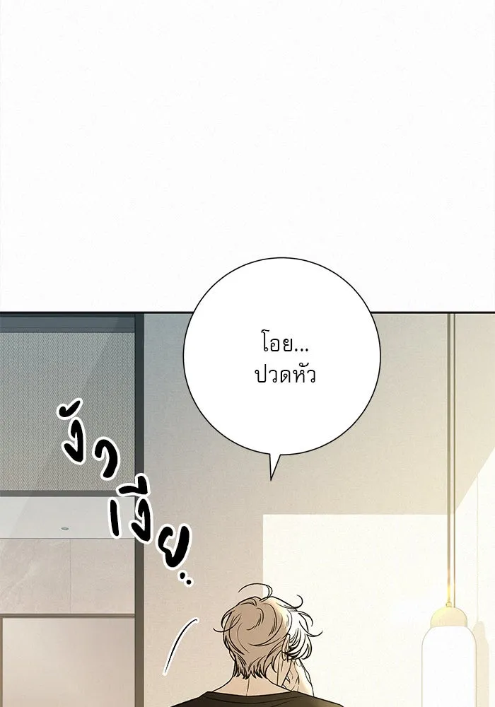 ปฏิบัติการรักวุ่นหัวใจ ตอนที่ 106 รูปที่ 7