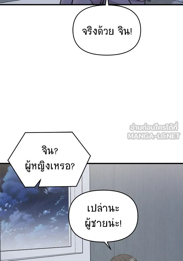 วายร้ายก็อยากมีรัก ตอนที่ 61 รูปที่ 129