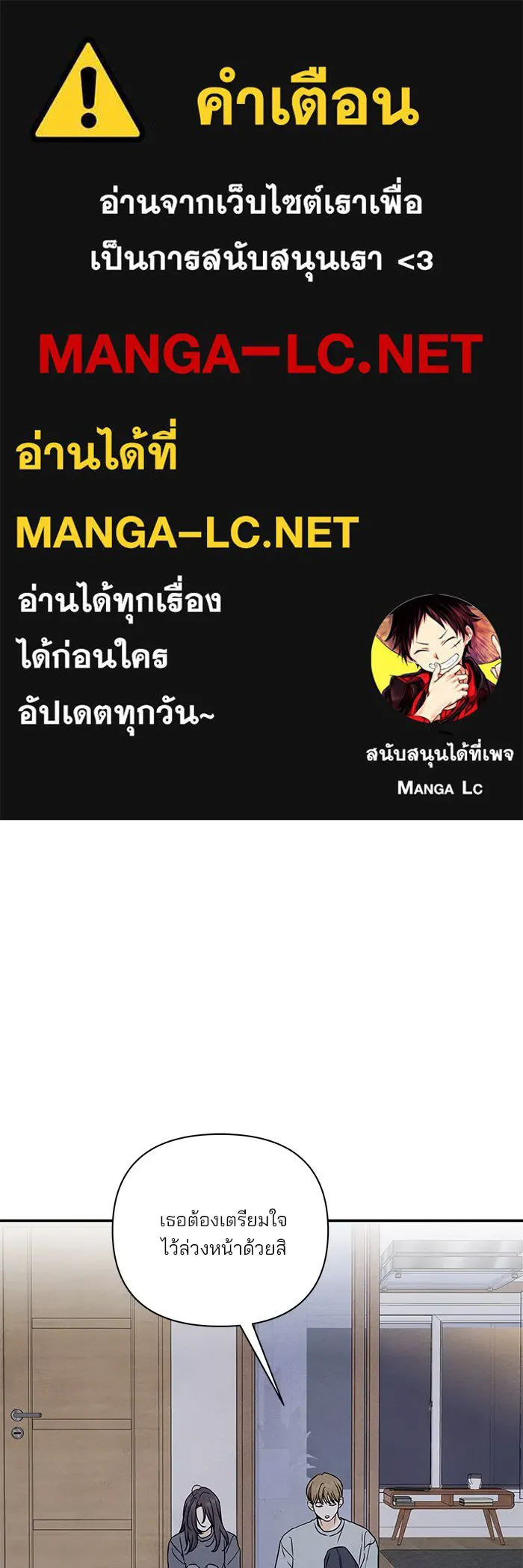 ปุลโซราได้เวลาดัง ตอนที่ 26 รูปที่ 1