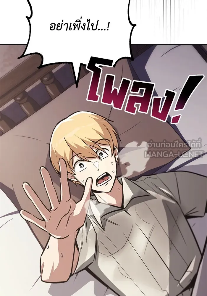 ชีวิตพลิกผันของลอร์ดผู้เกียจคร้าน ตอนที่ 76 เริ่มต้นการเดินทาง รูปที่ 9