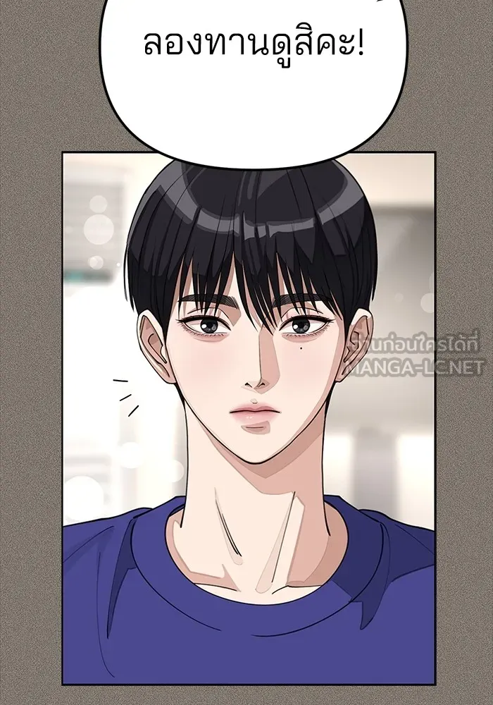 ความรักของอิซอบ ตอนที่ 28 รูปที่ 54