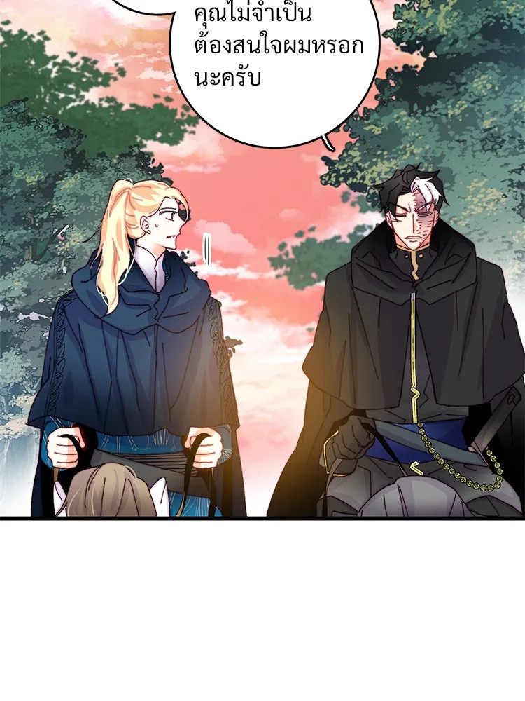 Bring the Love ตอนที่ 44 รูปที่ 37