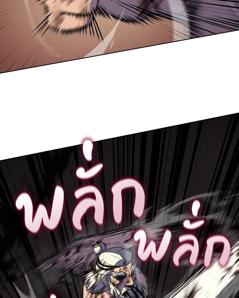 เกิดอีกทีเป็นว่าที่ประมุขลัทธิมาร ตอนที่ 14 รูปที่ 103