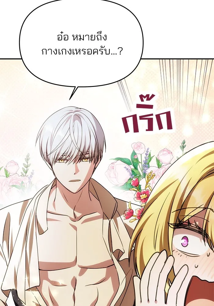 เกมรักจับสามี ตอนที่ 4 รูปที่ 53