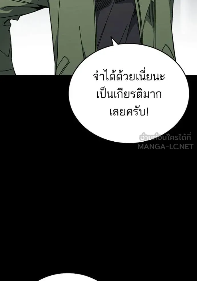 Study Group ตอนที่ 301 รูปที่ 31