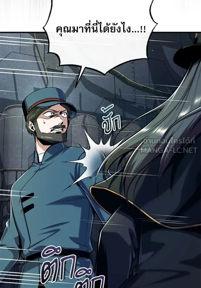 ศาสตราจารย์จำเป็น ตอนที่ 88 รูปที่ 56