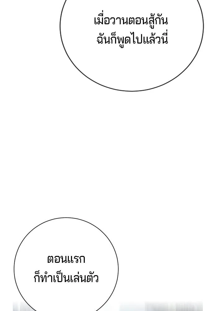 คูเซรา ตอนที่ 10 รูปที่ 167
