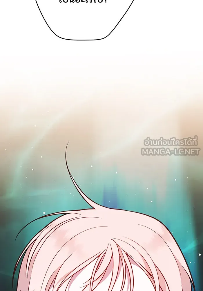 หนูน้อยทรราช ตอนที่ 21 รูปที่ 42