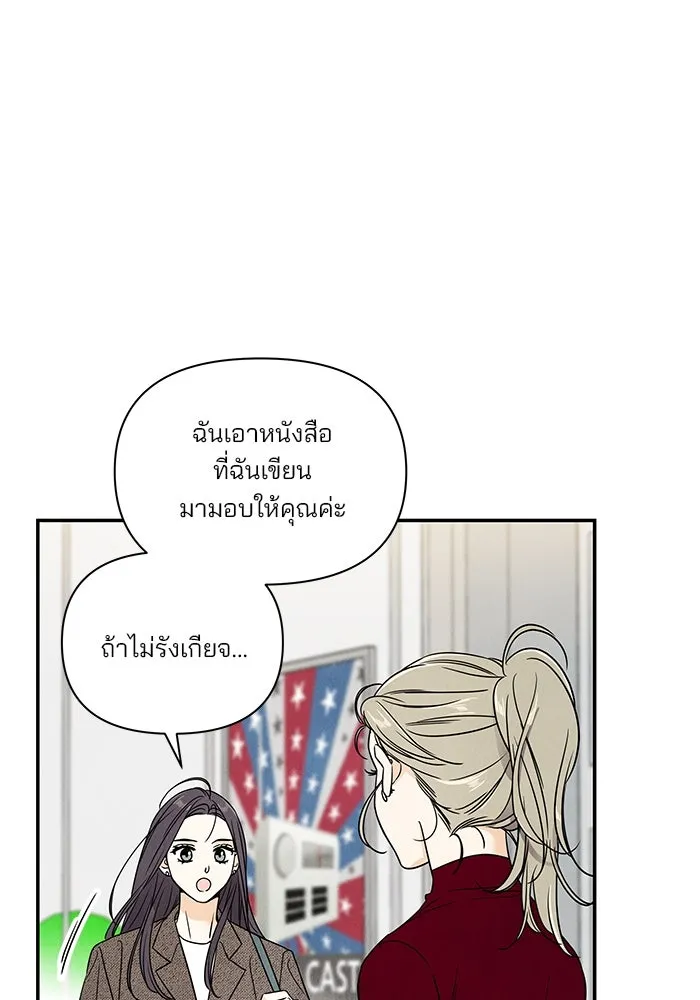 ปุลโซราได้เวลาดัง ตอนที่ 1 รูปที่ 92