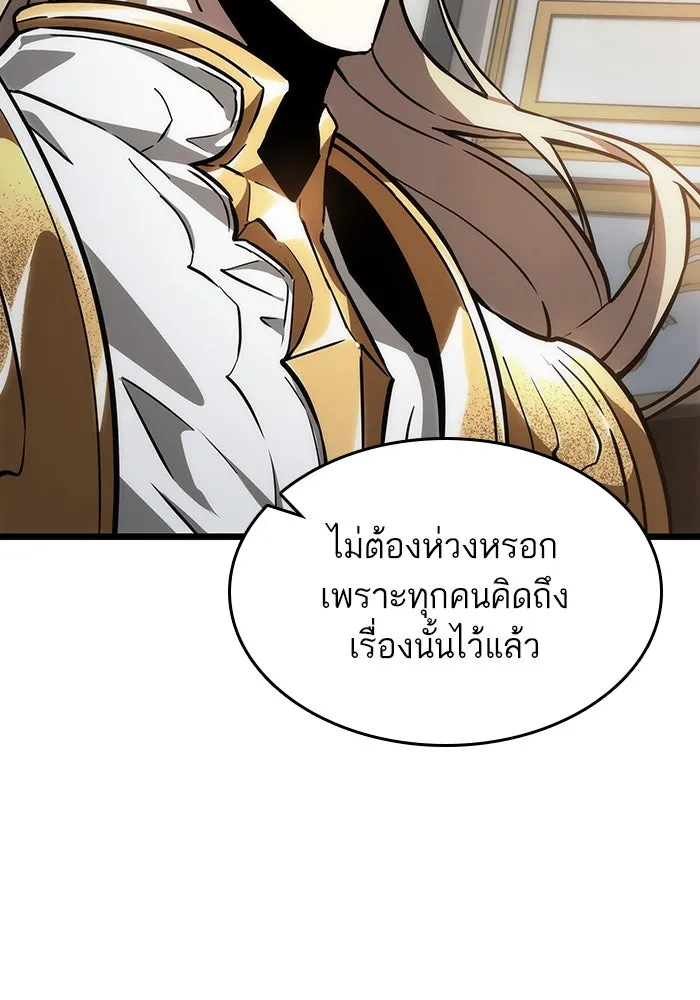 หลังวันสิ้นโลก ตอนที่ 72 รูปที่ 86