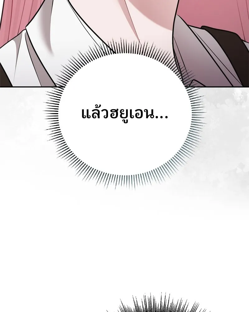 จ้า แม่คนสวย ตอนที่ 18 รูปที่ 64