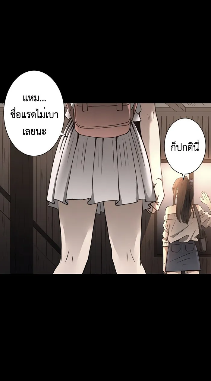 Hunter Game ตอนที่ 42  เกมที่ 4 - สาวประเภทสอง (1) รูปที่ 13