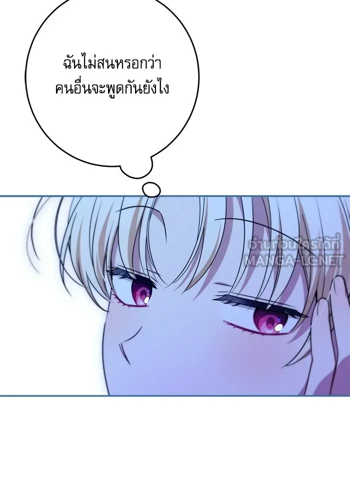ครอบครัวตัวร้ายปล่อยฉันไปเถอะ ตอนที่ 69 รูปที่ 30