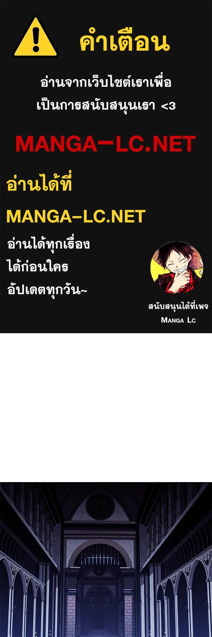 ผู้เล่นหน้าใหม่เลเวลแมกซ์ ตอนที่ 164 แม่มดจอมคร่ำครวญ (2) รูปที่ 1