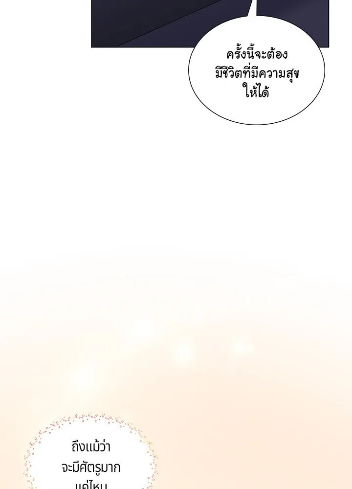 เพลิงแค้นผลาญใจ ตอนที่ 49 รูปที่ 139