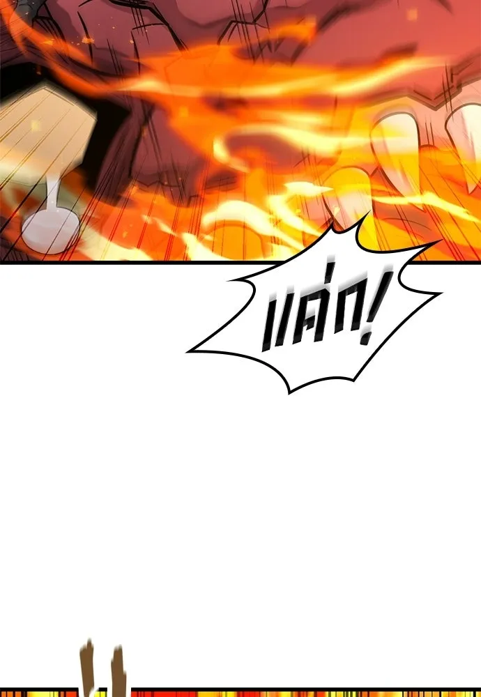 วิถีชาวนาของราชาปีศาจ ตอนที่ 40 รูปที่ 23