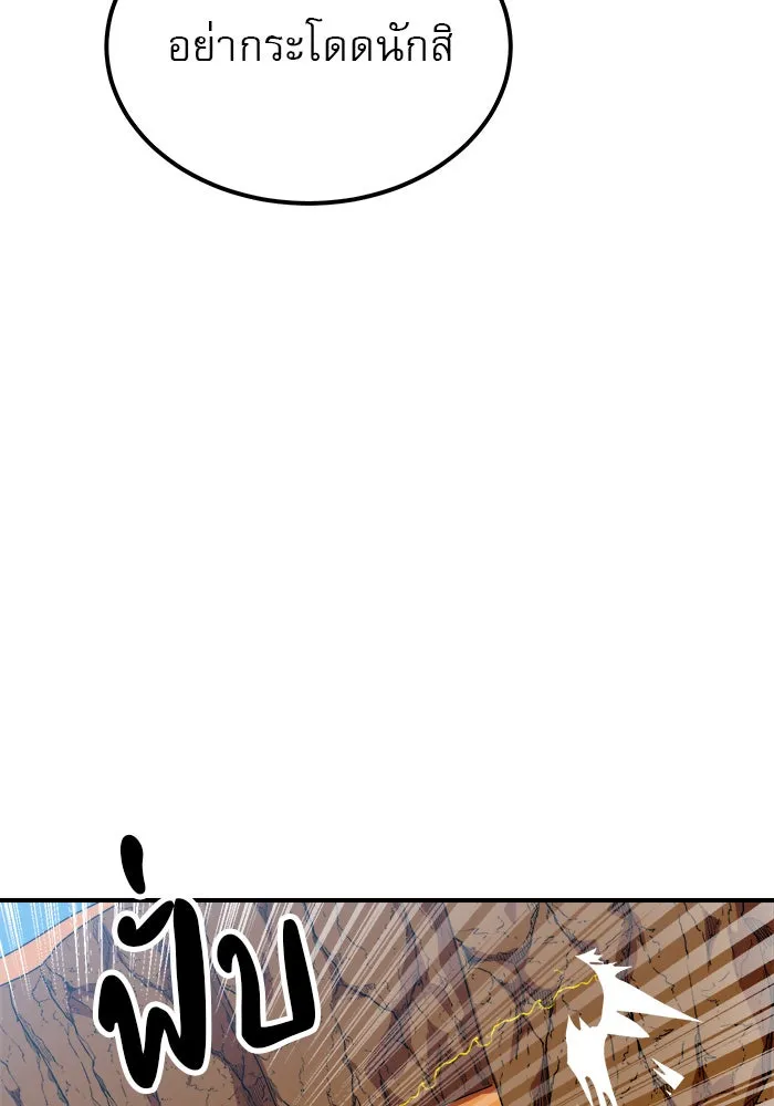 Double Click ตอนที่ 58 รูปที่ 50