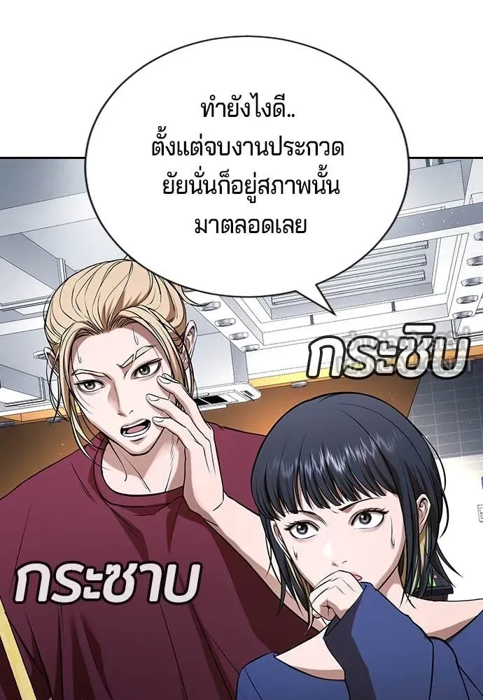 คูเซรา ตอนที่ 32 รูปที่ 130