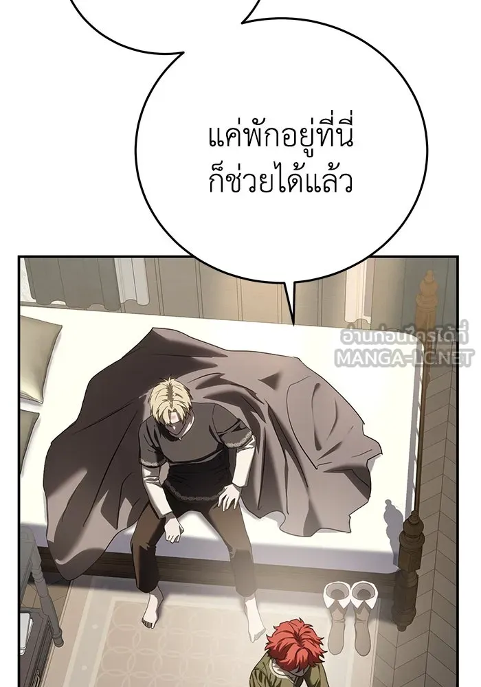 ยอดนักดาบผู้โอบอุ้มดารา ตอนที่ 58 รูปที่ 153